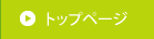 札幌市南区のグループホームと介護サービスけあふる