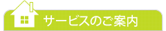 札幌市南区のグループホームと介護サービスけあふる